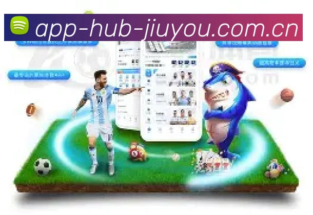 九游体育数据平台品牌展示图,展示全球领先的体育资讯服务